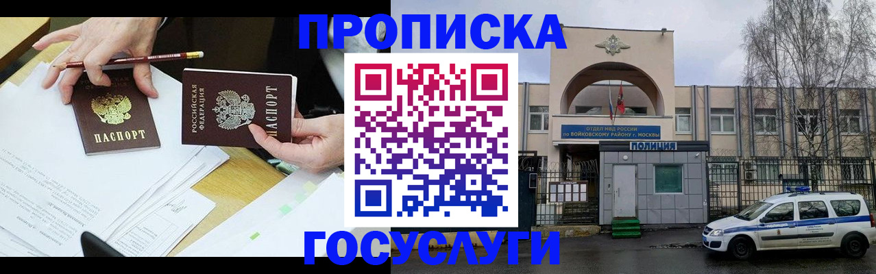 прописка от собственника в Ряжске