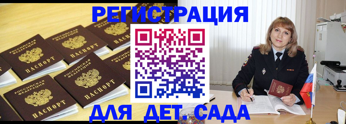 прописка законно в Ряжске