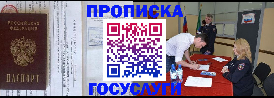 временная регистрация купить в Ряжске